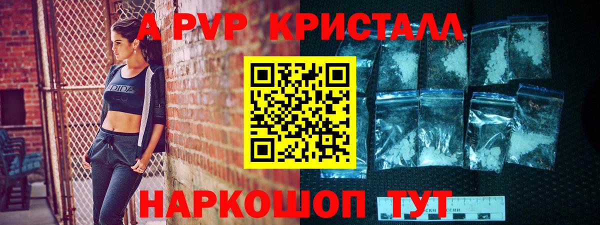 Alpha PVP Соль Ачхой-Мартан