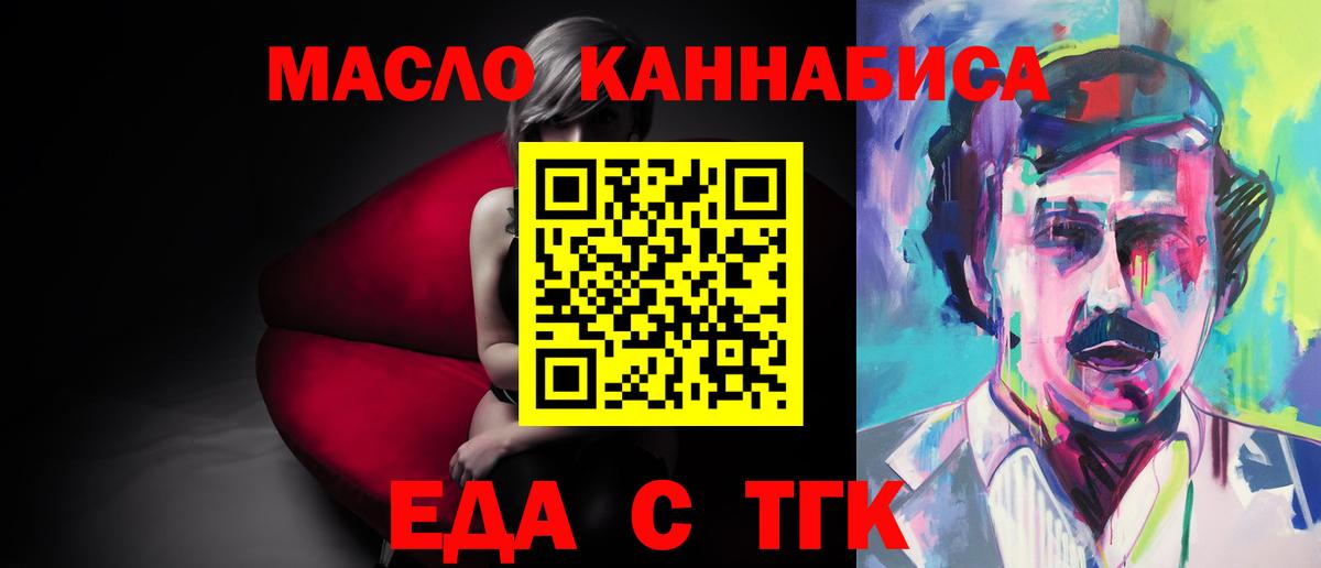 Canna-Cookies конопля  Вход с VPN  Ачхой-Мартан 