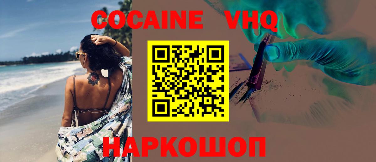 Cocaine Fish Scale Ачхой-Мартан