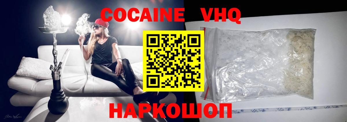 Cocaine FishScale  COCAIN  Вход с VPN  Ачхой-Мартан  КОКАИН 98% 