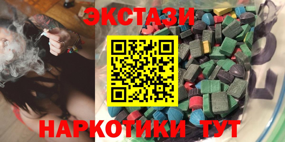 Ecstasy  Вход с VPN  Ачхой-Мартан  Экстази таблы 