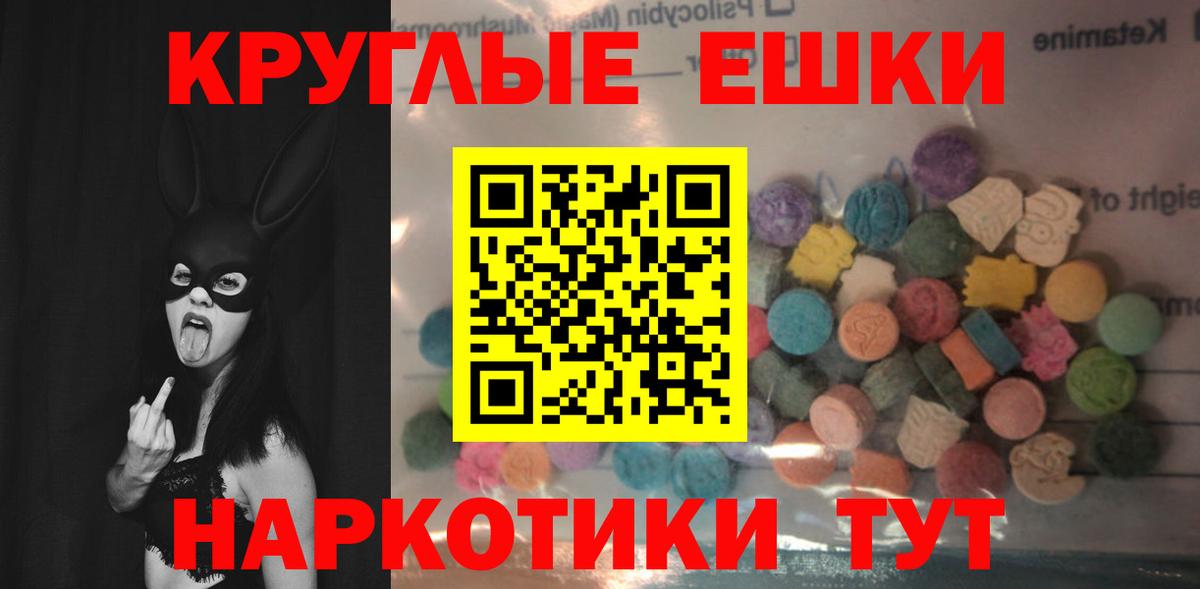 Экстази 250 мг Ачхой-Мартан