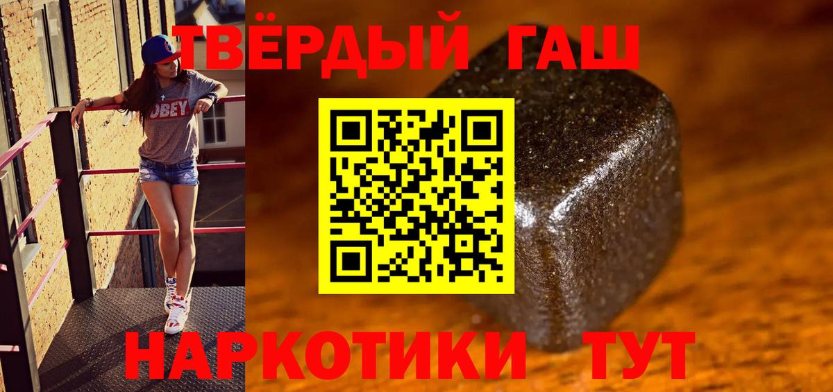 ГАШИШ Ice-O-Lator  Гашиш  Вход с VPN  Ачхой-Мартан  ГАШ убойный 