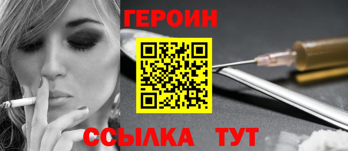 ГЕРОИН Афган Ачхой-Мартан