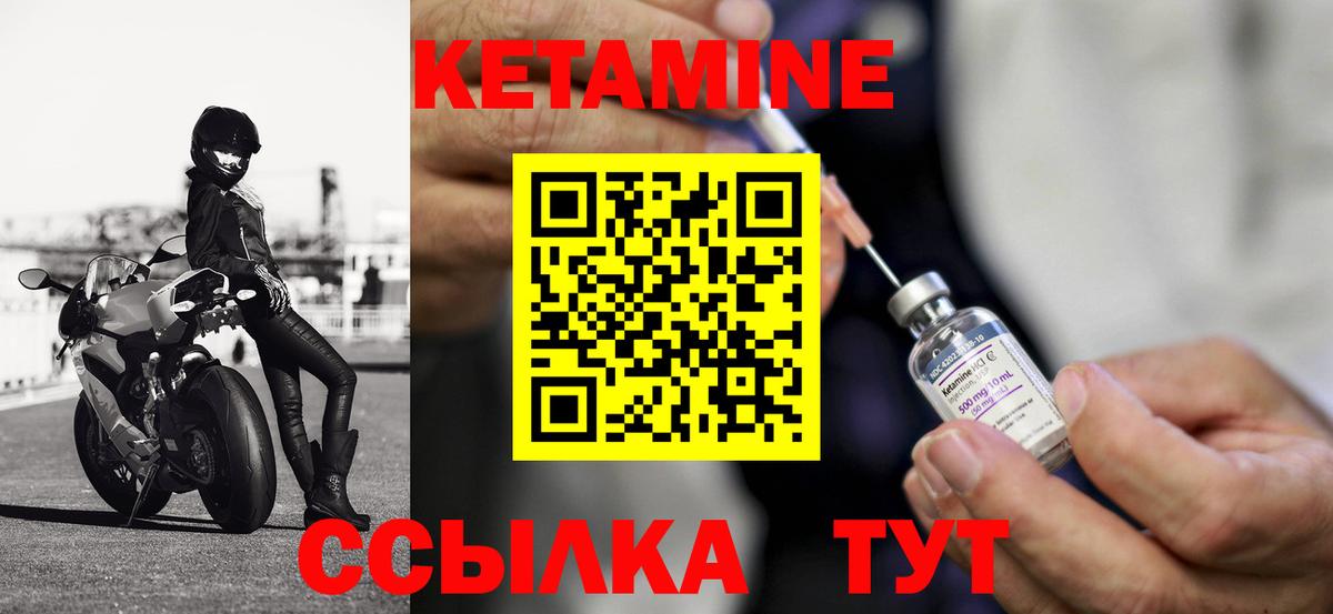 КЕТАМИН VHQ    ССЫЛКА  Ачхой-Мартан  Вход с VPN 