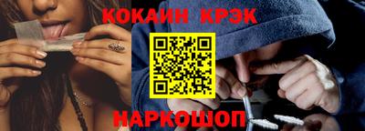 COCAINE Рыбинск