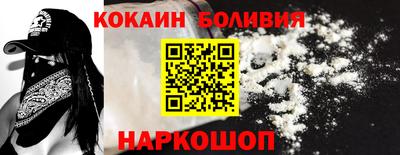 COCAINE Рыбинск