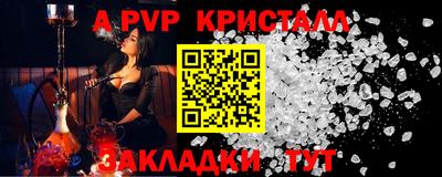 a pvp Рязань