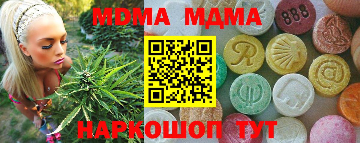MDMA кристаллы  МДМА молли  Ачхой-Мартан  Вход с VPN 