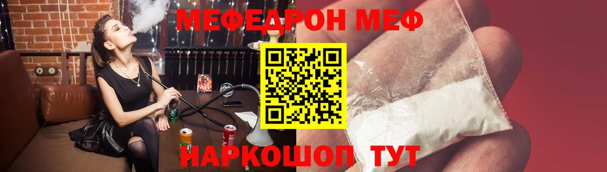 Мефедрон  Вход с VPN  Меф  МЕФ VHQ  Ачхой-Мартан  МЯУ-МЯУ мяу мяу 