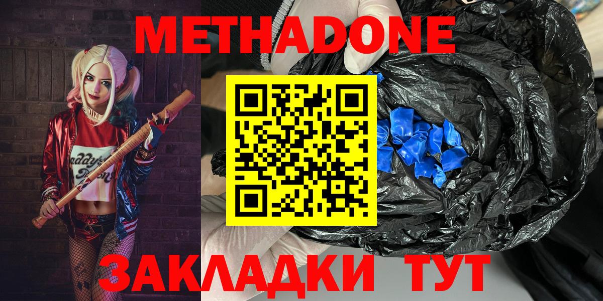 Метадон мёд Ачхой-Мартан