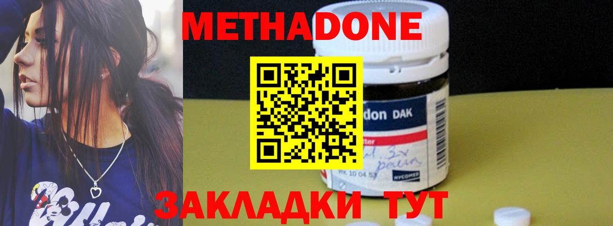 Ачхой-Мартан  Метадон methadone  shop Telegram  Вход с VPN 