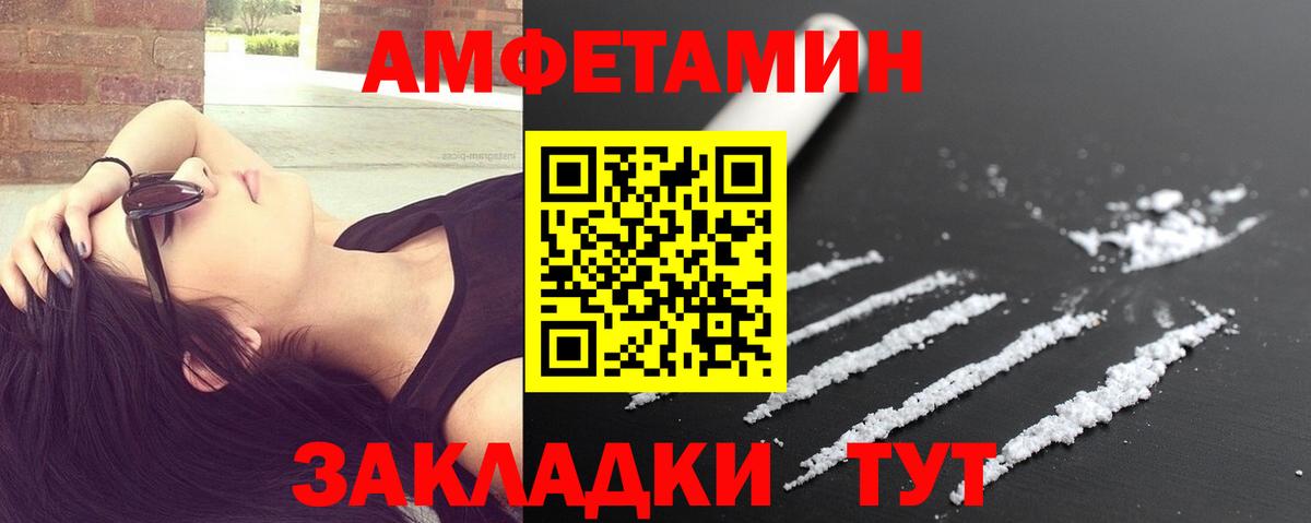 МЕТАМФЕТАМИН мет  Вход с VPN  Ачхой-Мартан 