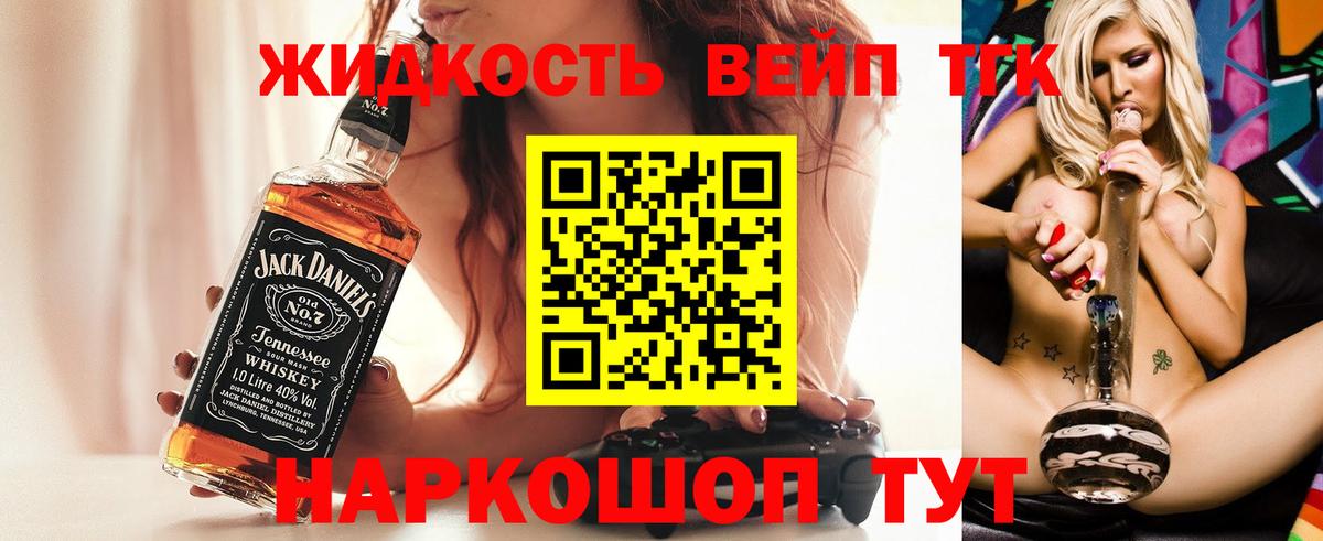 Дистиллят ТГК жижа Ачхой-Мартан