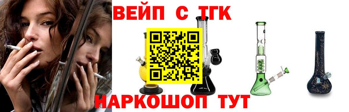 Ачхой-Мартан  как найти наркотики  ТГК вейп с тгк  Вход с VPN  Дистиллят ТГК жижа 