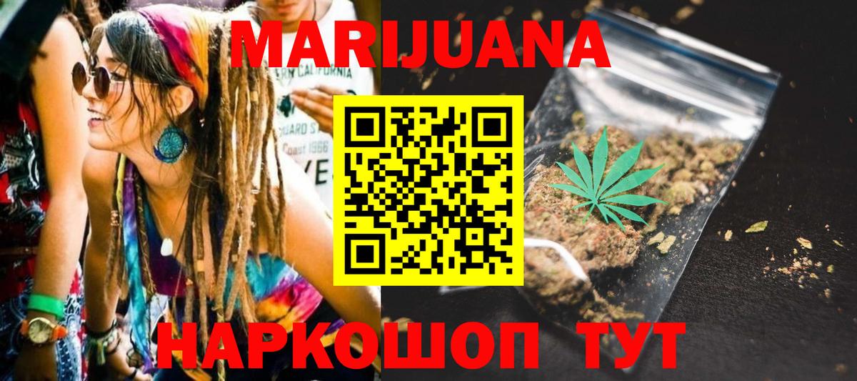 Ачхой-Мартан  Марихуана LSD WEED  Шишки марихуана семена  МАРИХУАНА AK-47  Вход с VPN 